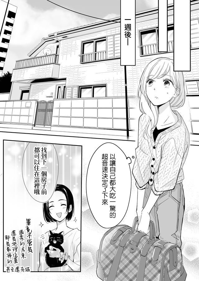 第1话 我和梦君