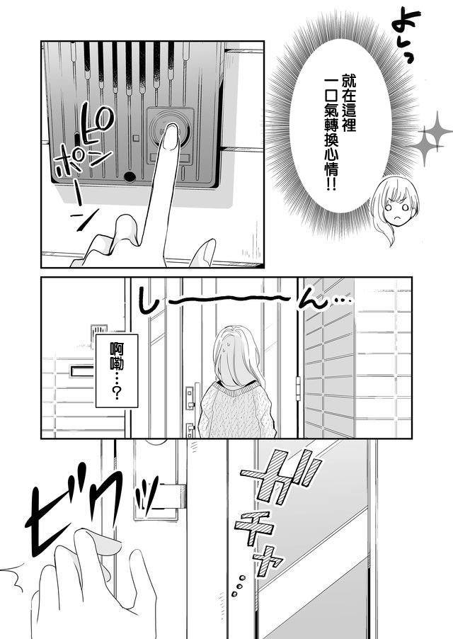 第1话 我和梦君