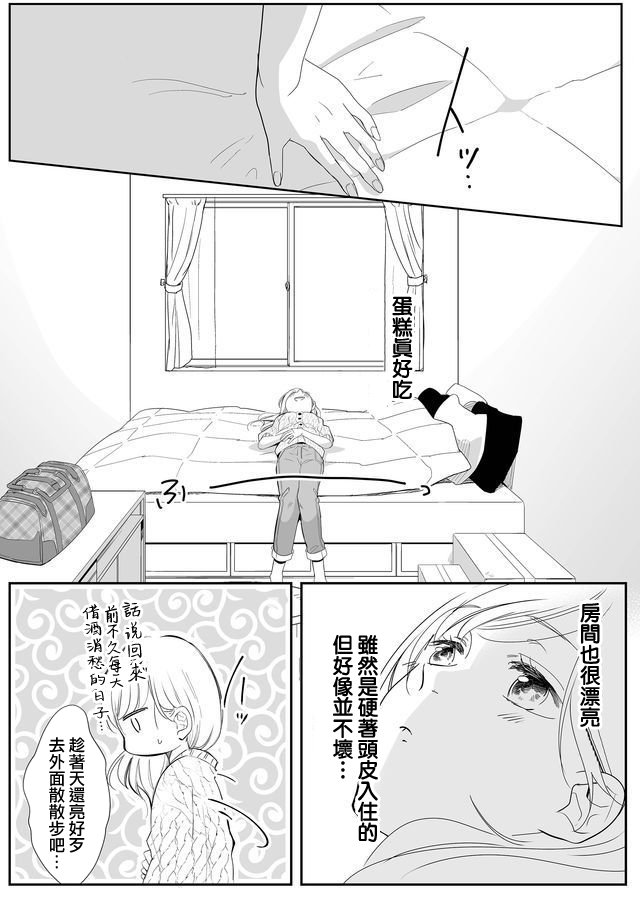 第1话 我和梦君
