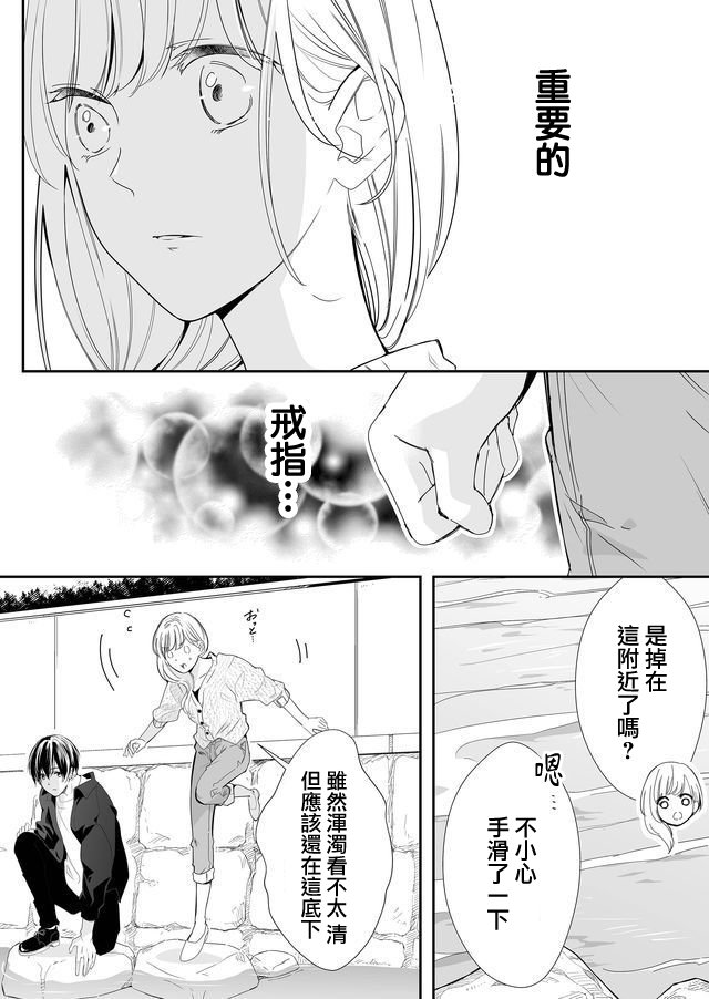 第1话 我和梦君