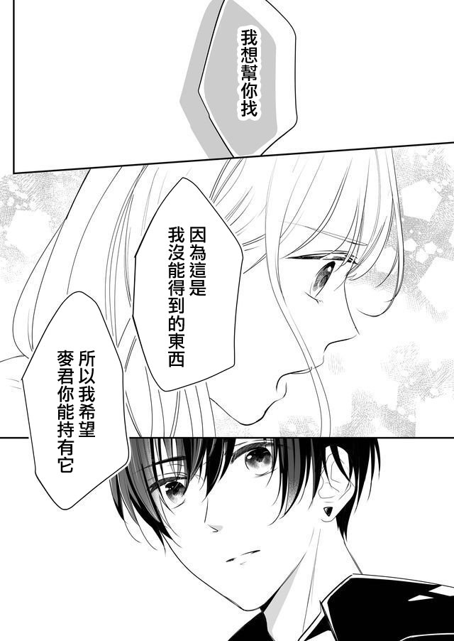 第1话 我和梦君