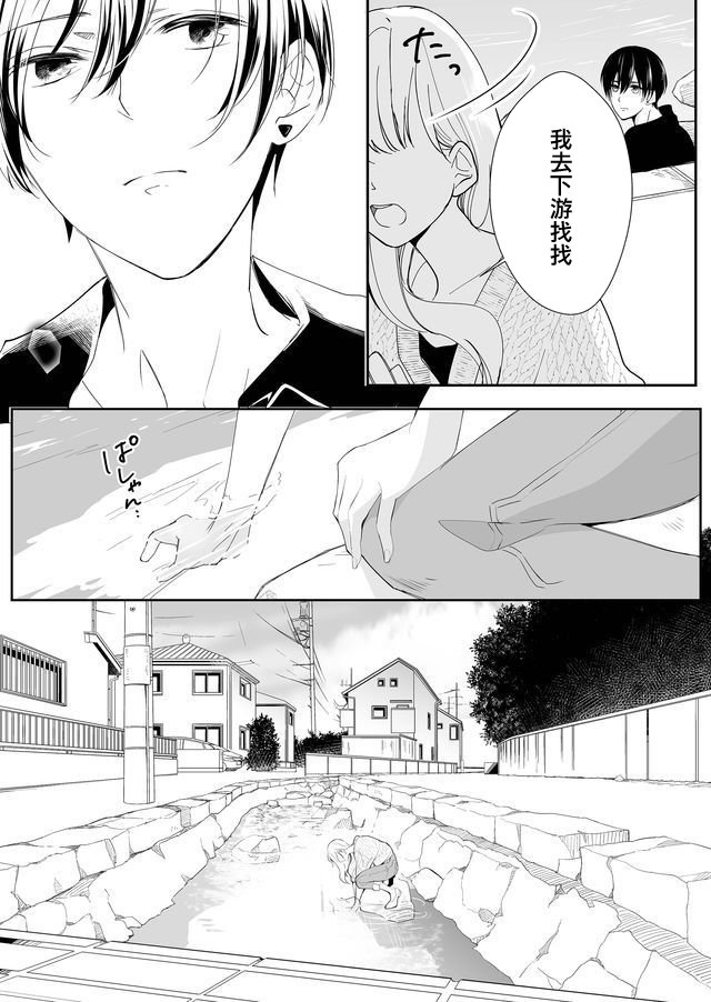 第1话 我和梦君