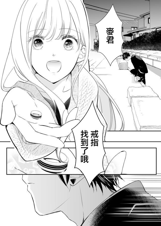 第1话 我和梦君