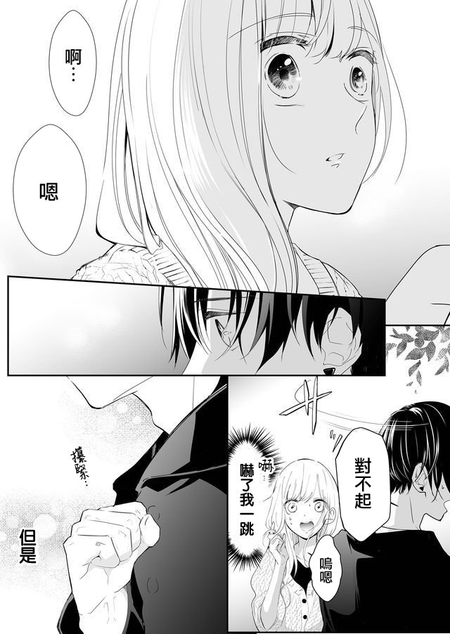第1话 我和梦君