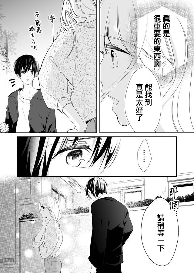 第1话 我和梦君