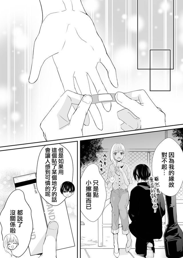 第1话 我和梦君