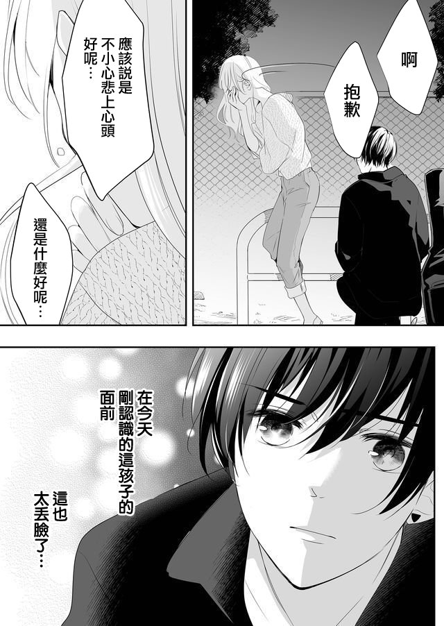 第1话 我和梦君