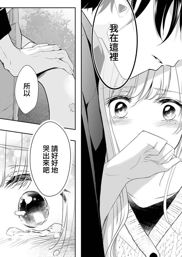 第1话 我和梦君
