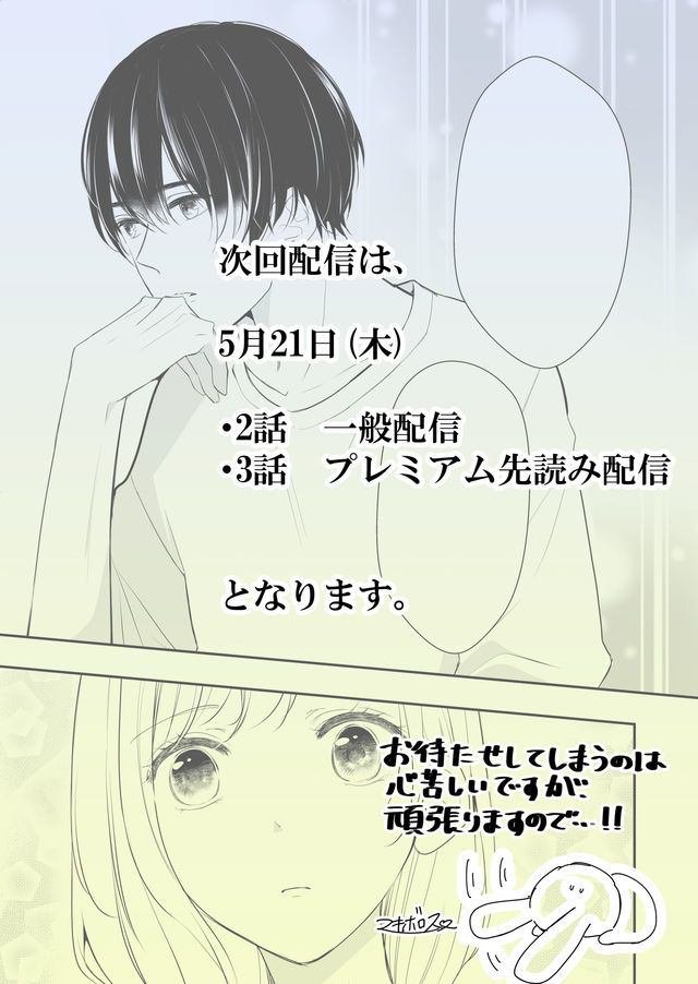 第1话 我和梦君