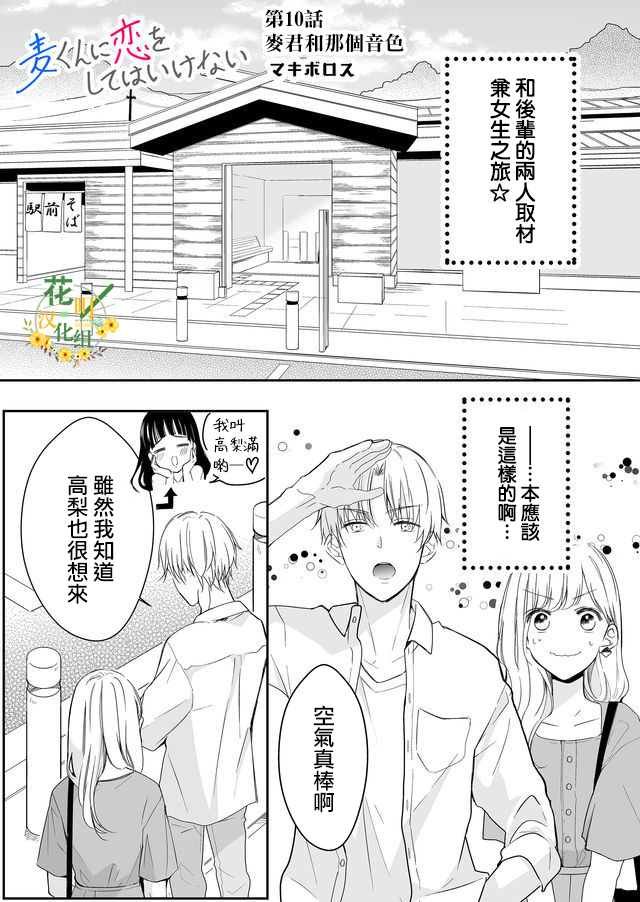 第10话