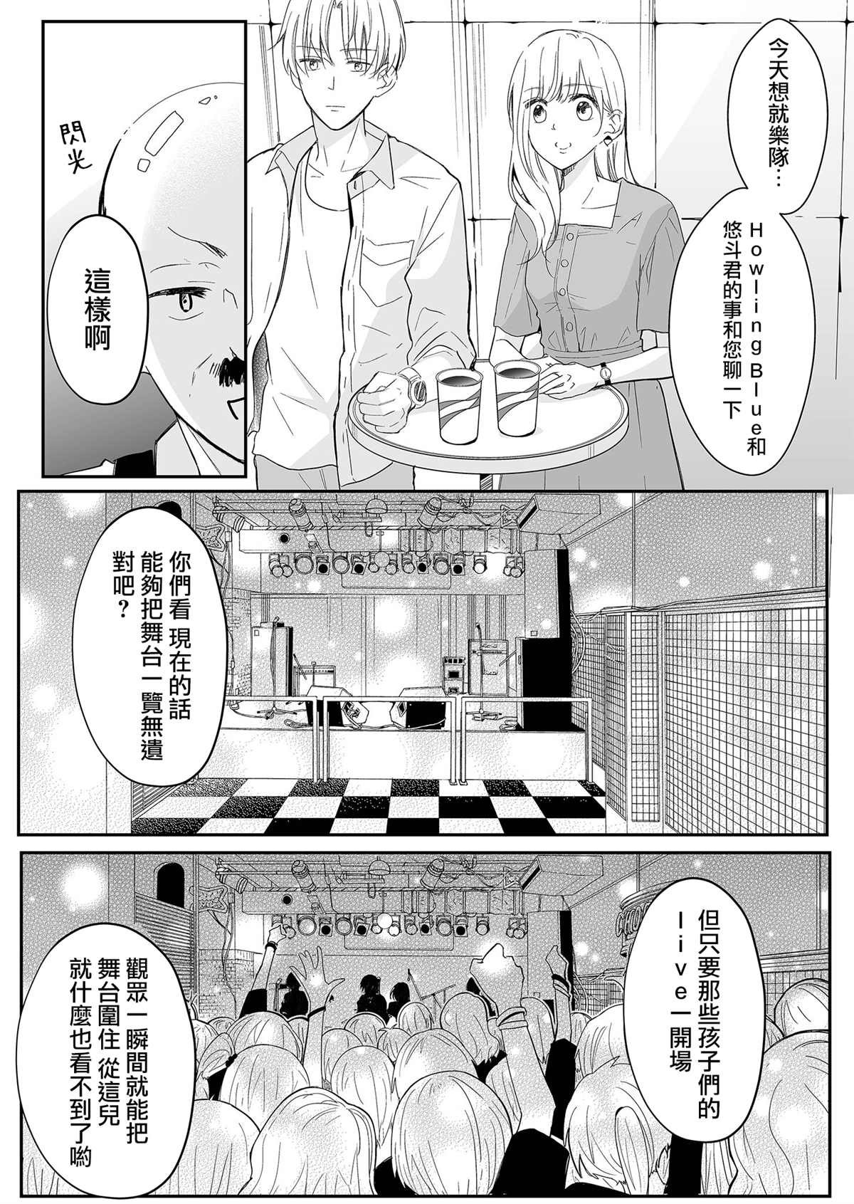第11话 再见和麦君