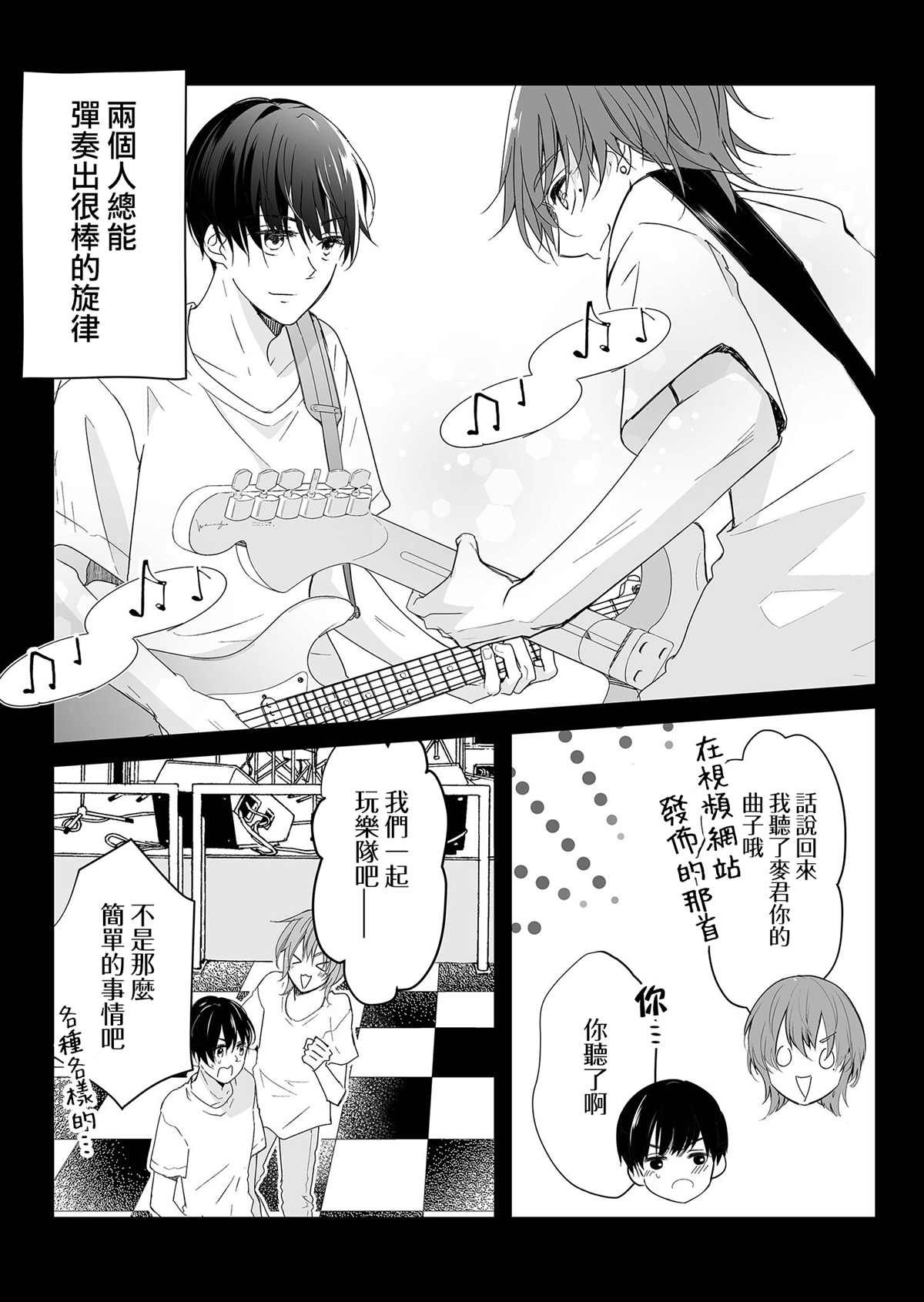第11话 再见和麦君