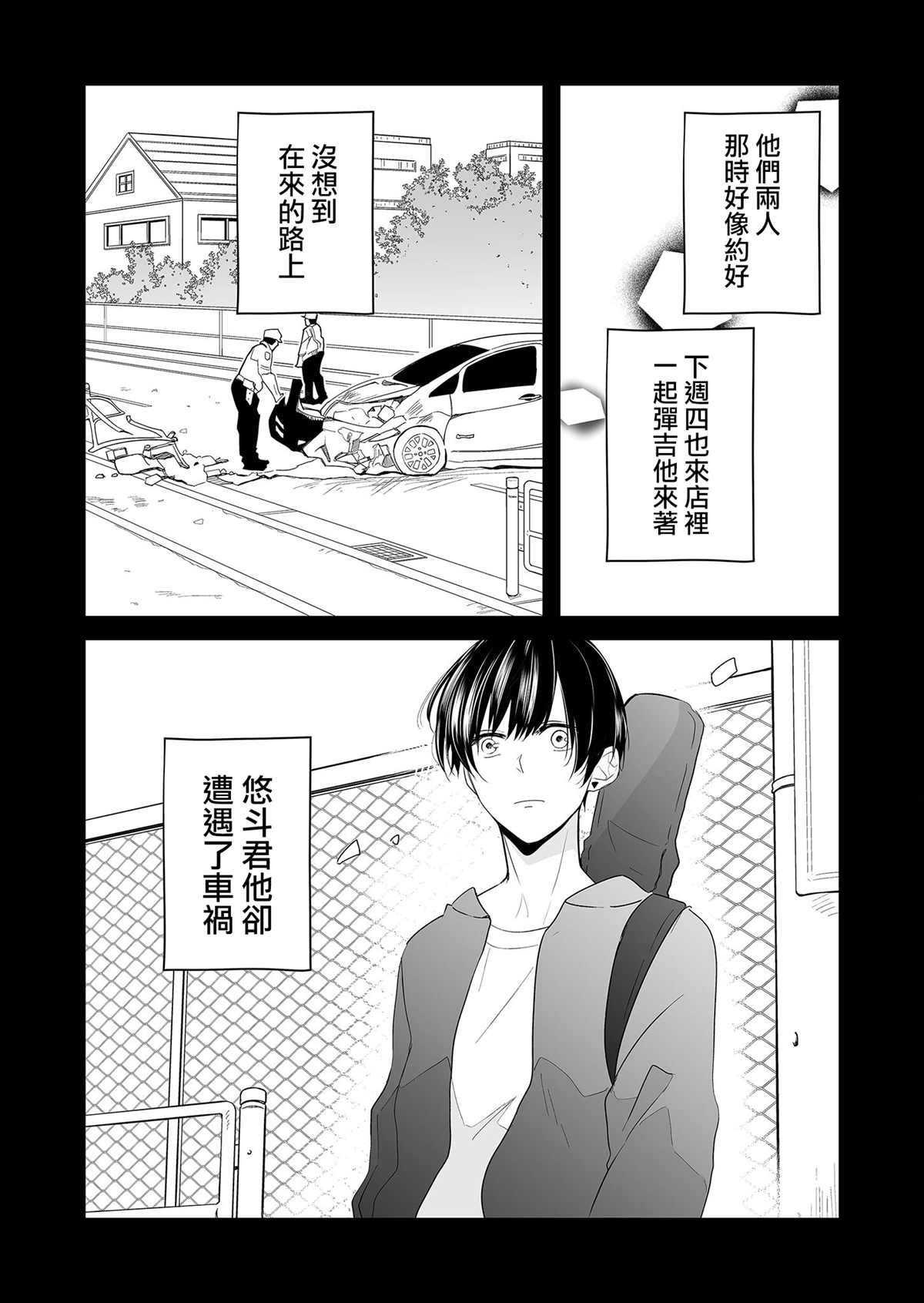 第11话 再见和麦君