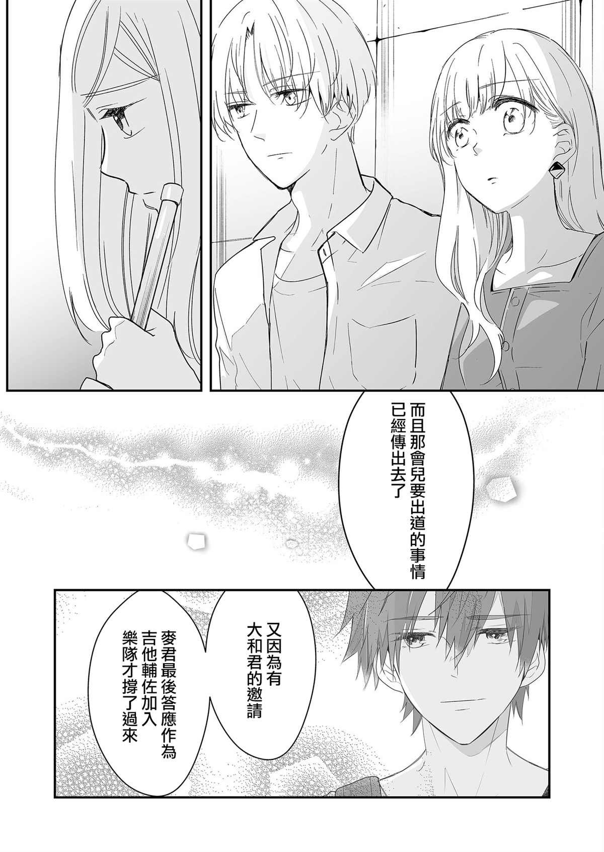 第11话 再见和麦君