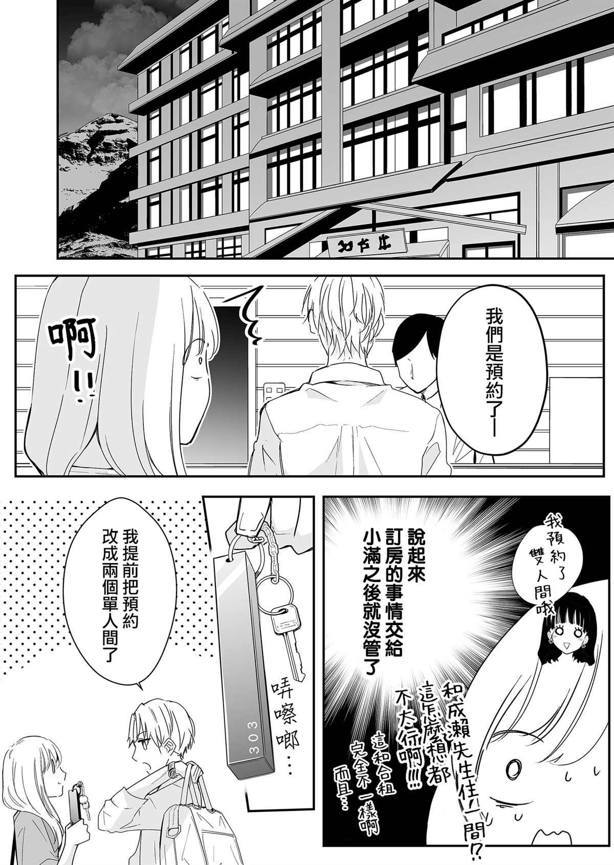 第11话 再见和麦君