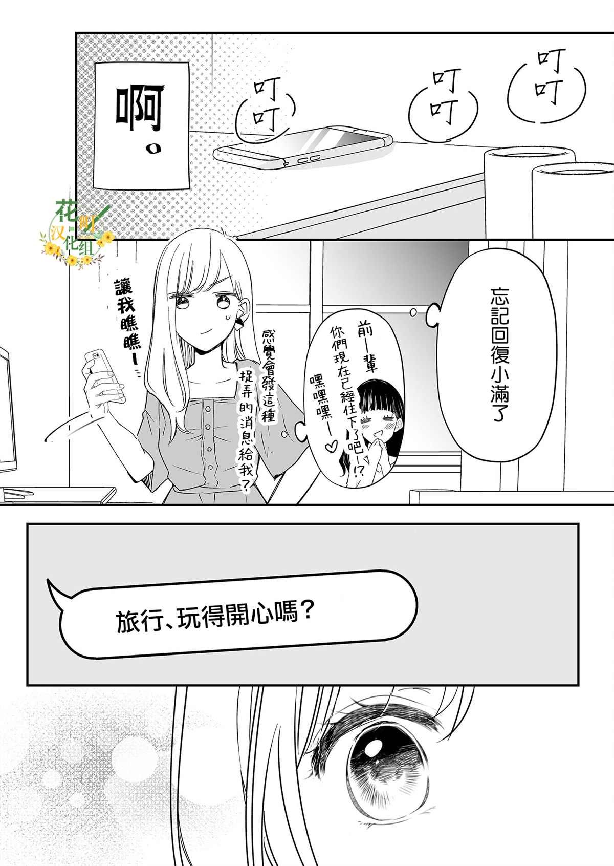 第11话 再见和麦君