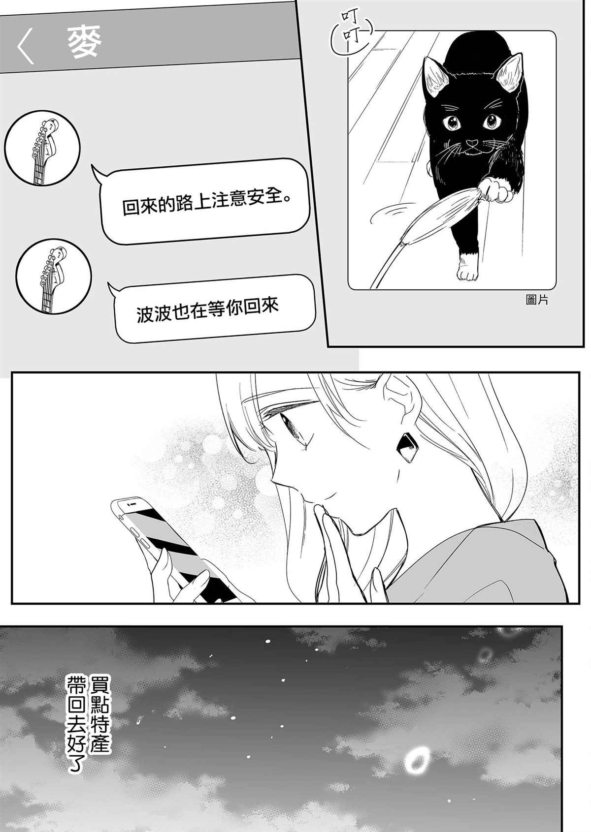 第11话 再见和麦君