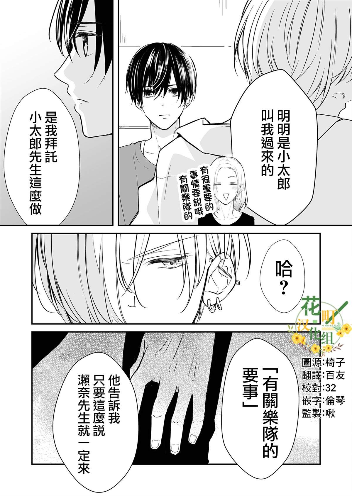 第12话 梦君的想法
