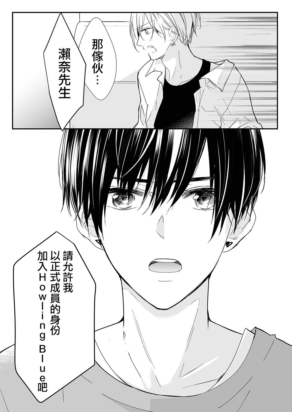 第12话 梦君的想法