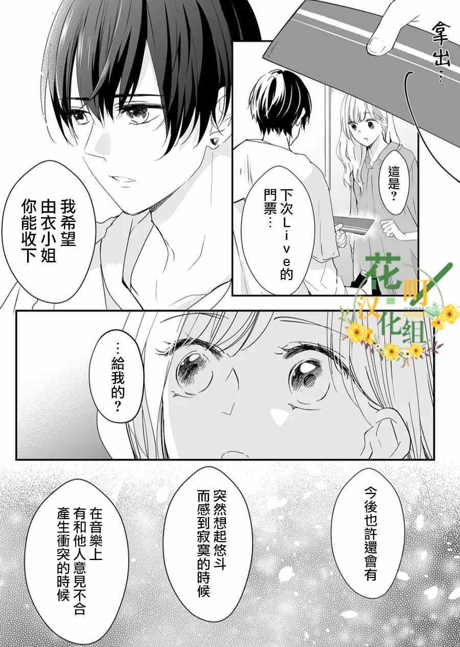 第14话 麦君很温柔