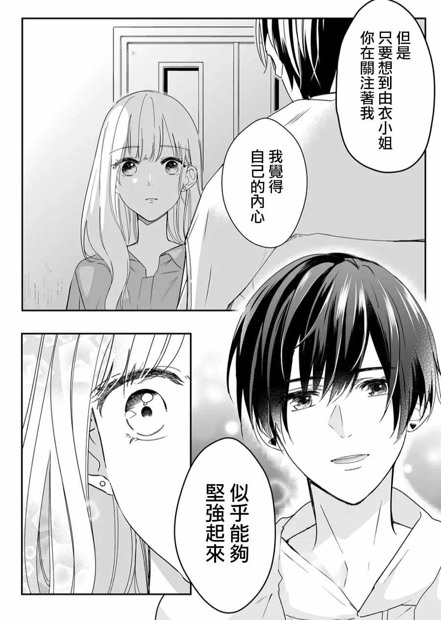 第14话 麦君很温柔