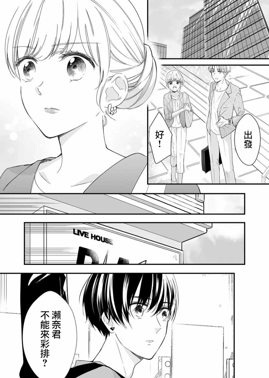 第14话 麦君很温柔