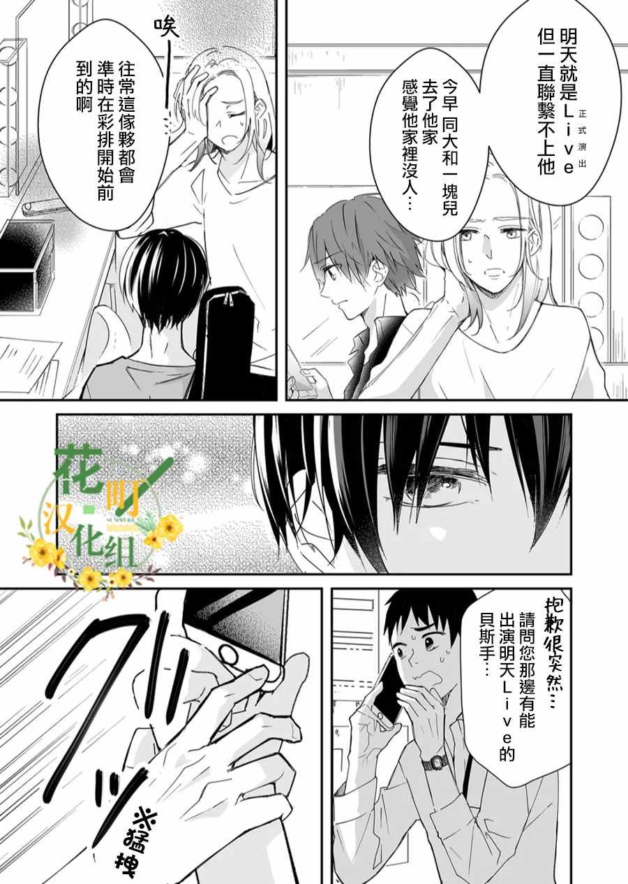 第14话 麦君很温柔