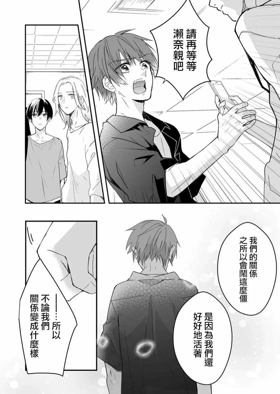 第14话 麦君很温柔