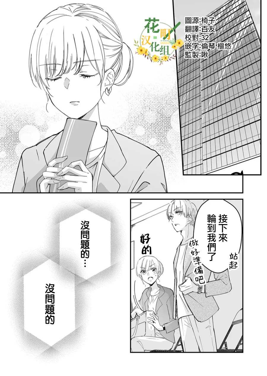 第15话 麦君想传达的话
