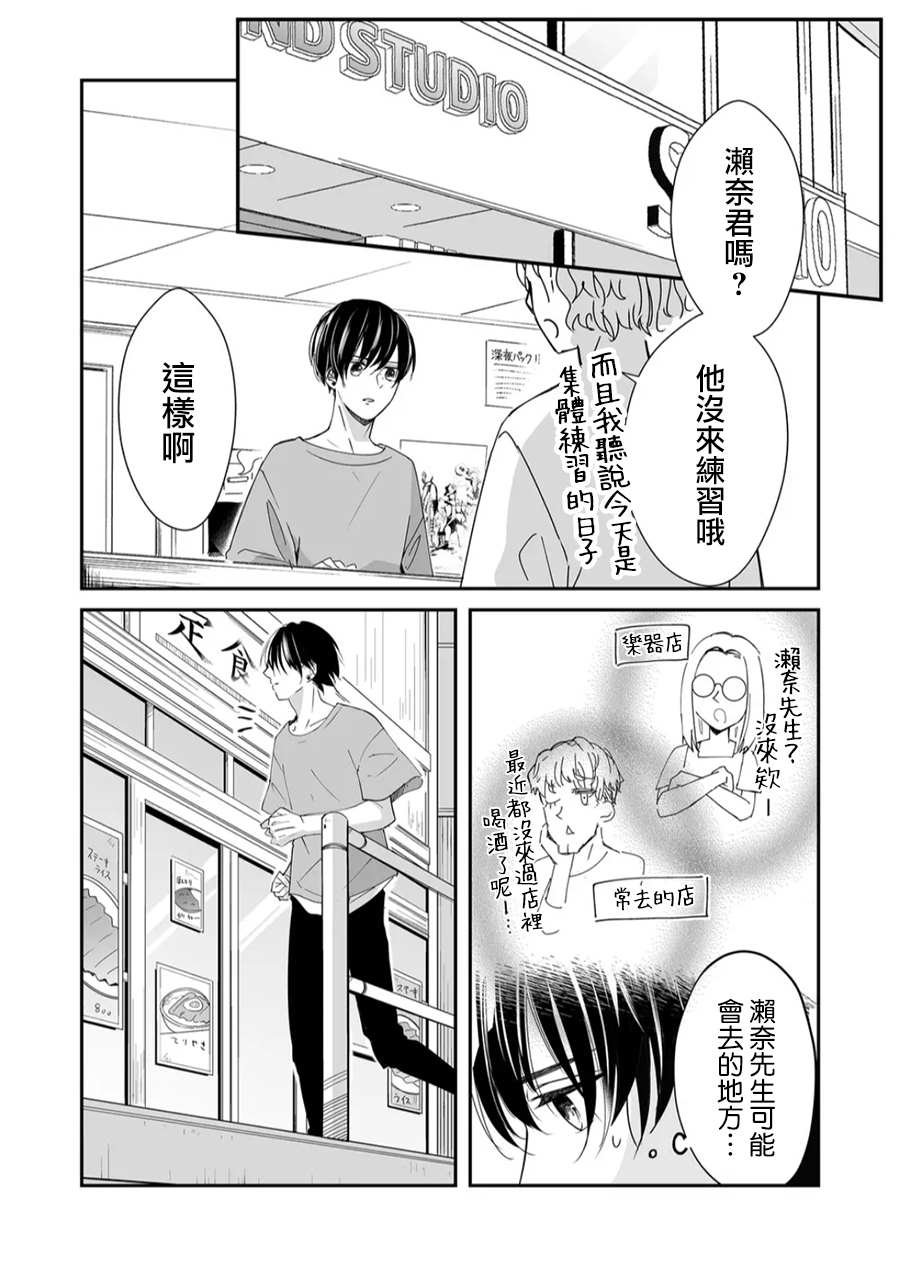 第15话 麦君想传达的话
