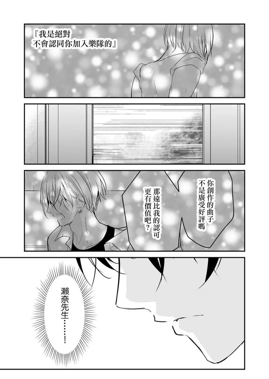 第15话 麦君想传达的话