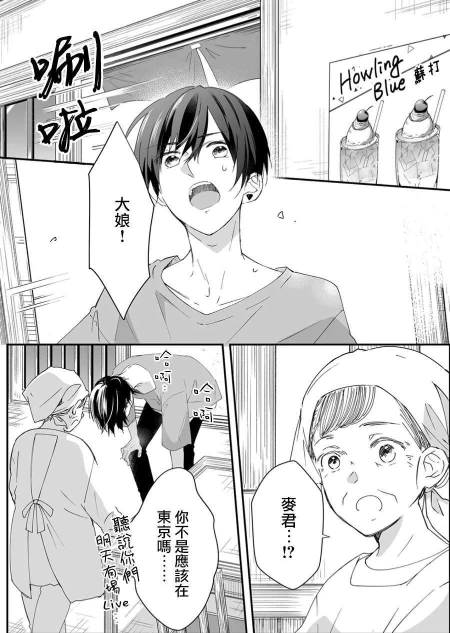 第15话 麦君想传达的话