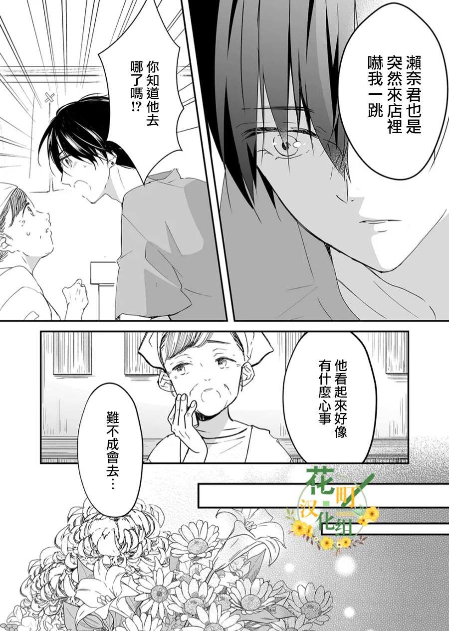 第15话 麦君想传达的话