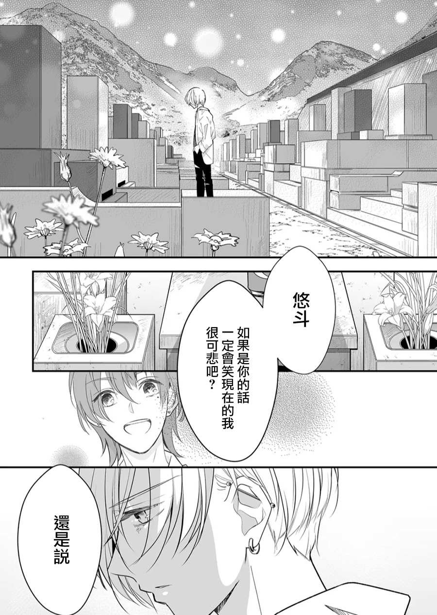 第15话 麦君想传达的话