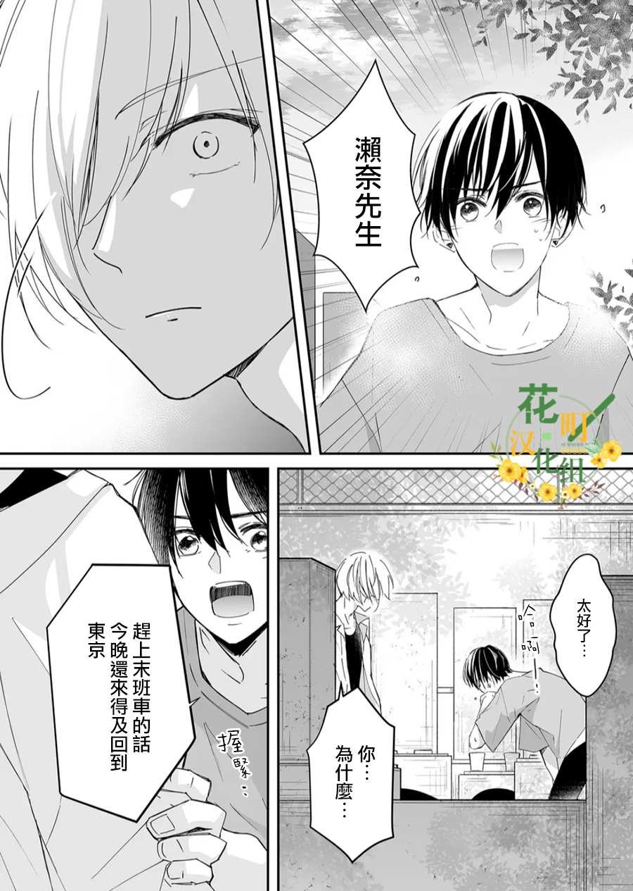 第15话 麦君想传达的话