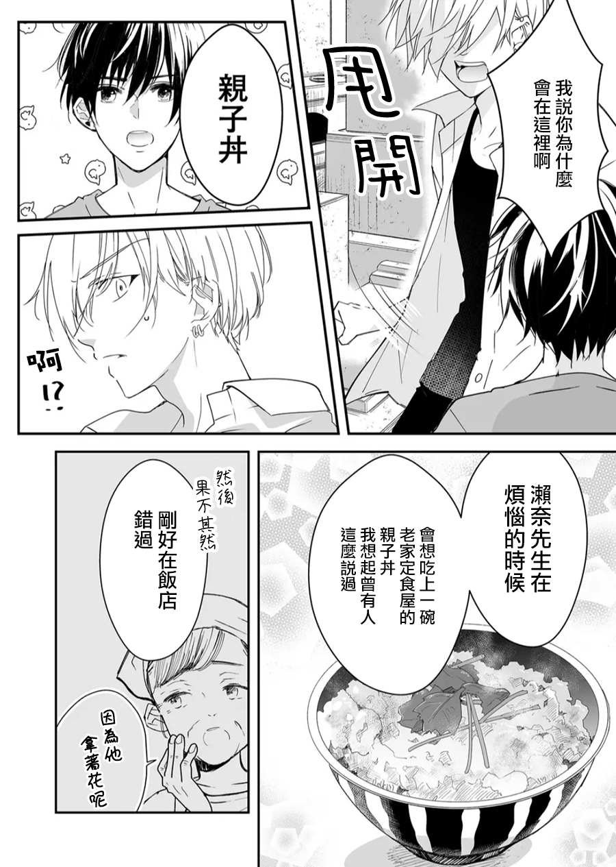 第15话 麦君想传达的话