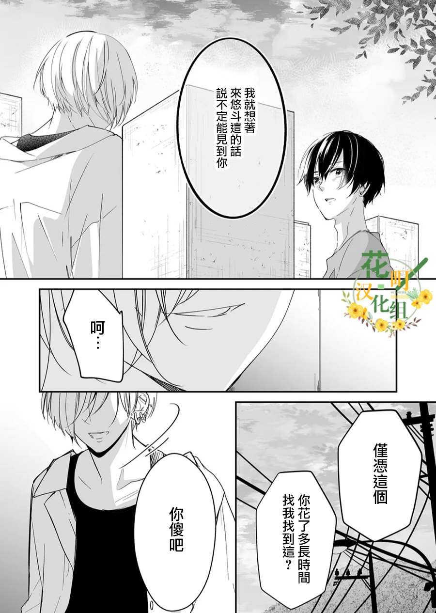 第15话 麦君想传达的话