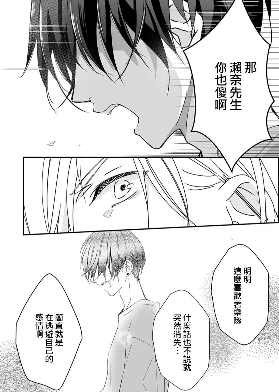 第15话 麦君想传达的话