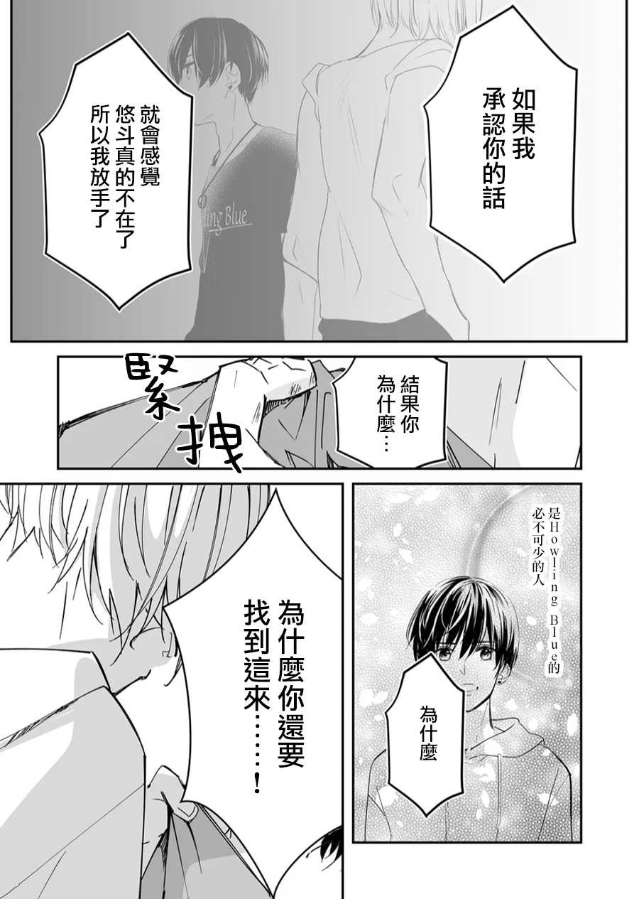 第15话 麦君想传达的话