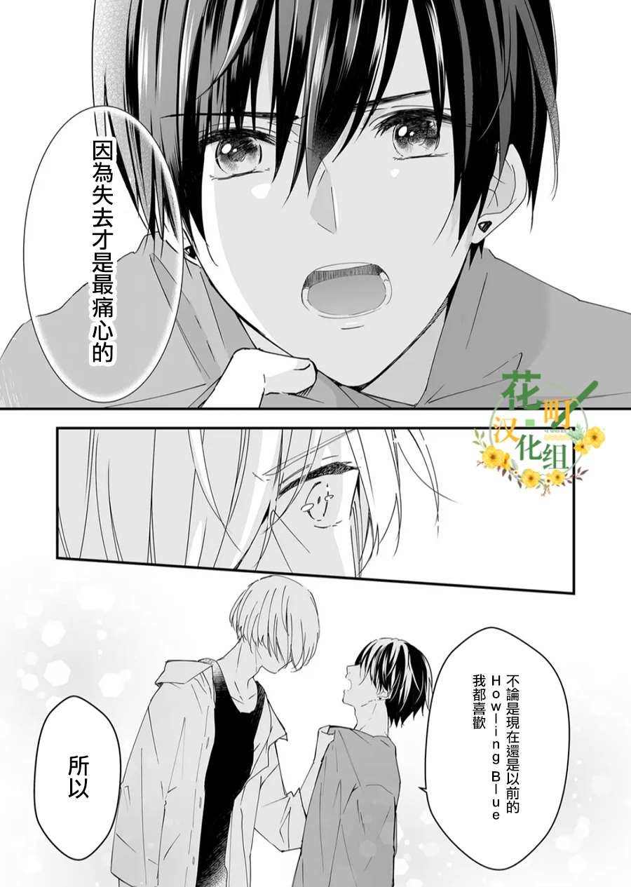第15话 麦君想传达的话