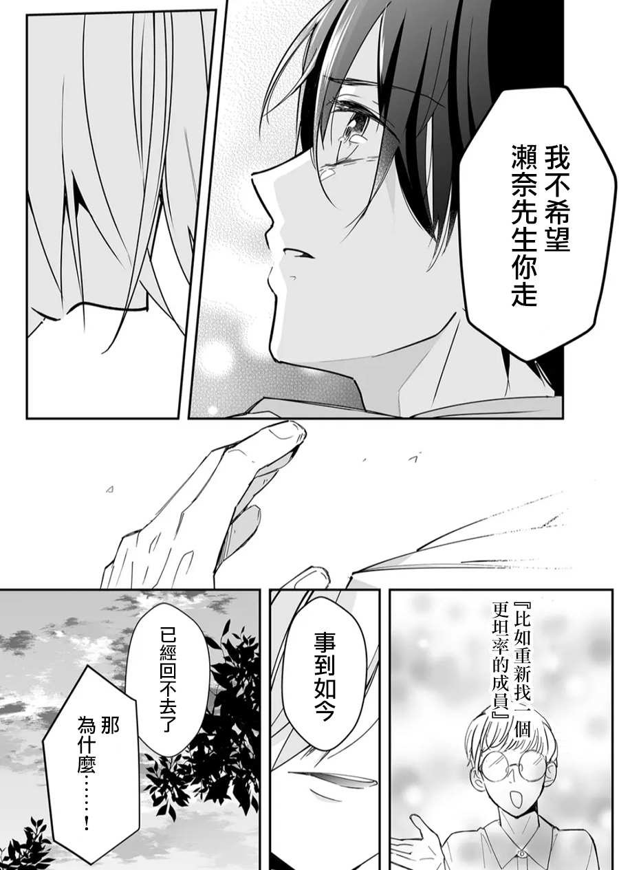 第15话 麦君想传达的话