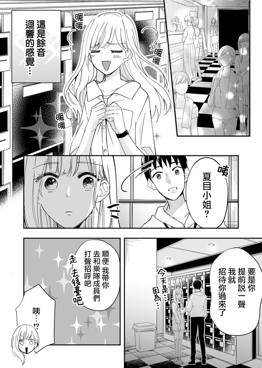 第17话 麦君和Howling Blue