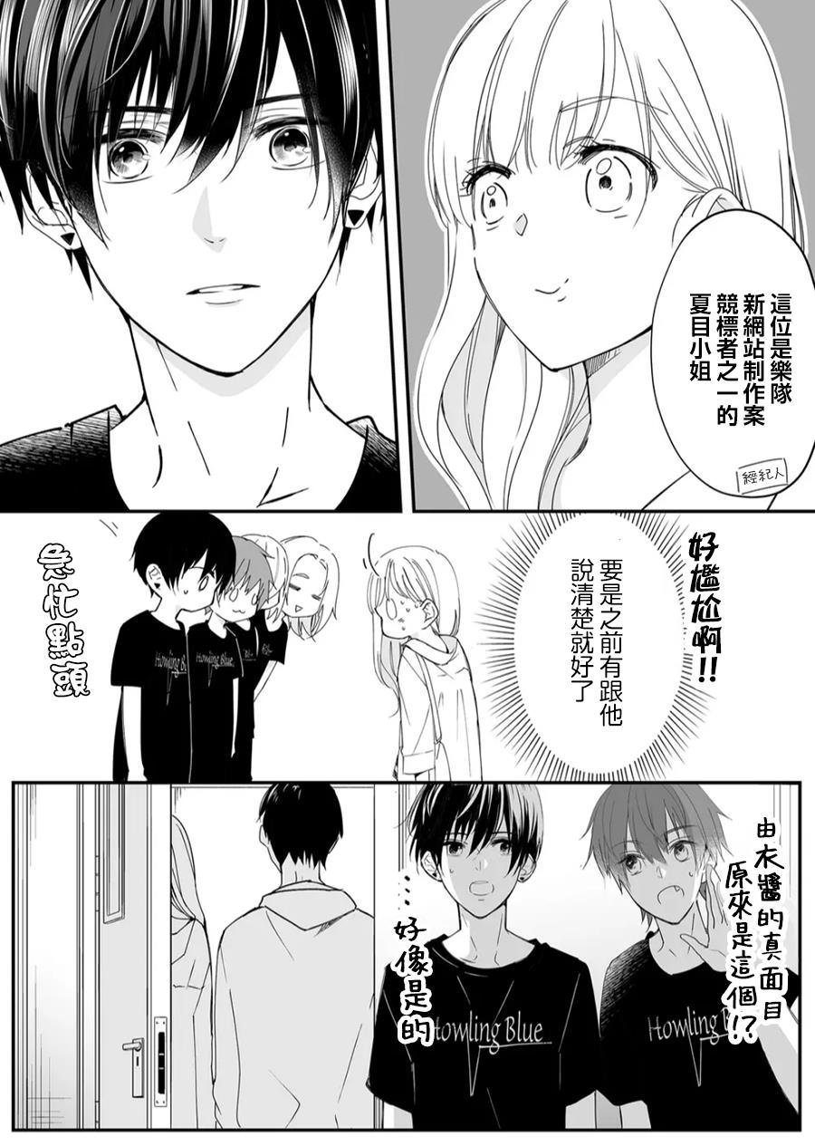 第17话 麦君和Howling Blue