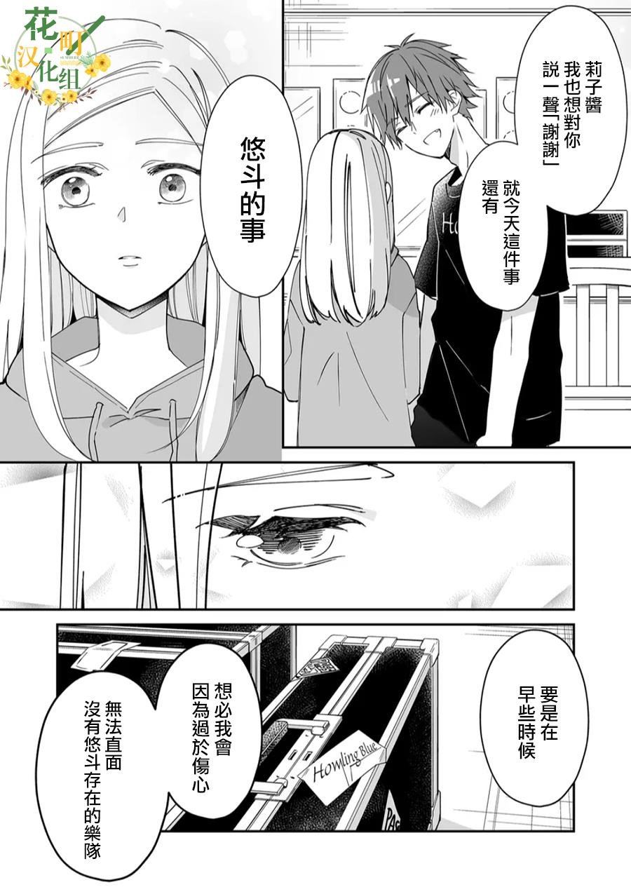 第17话 麦君和Howling Blue