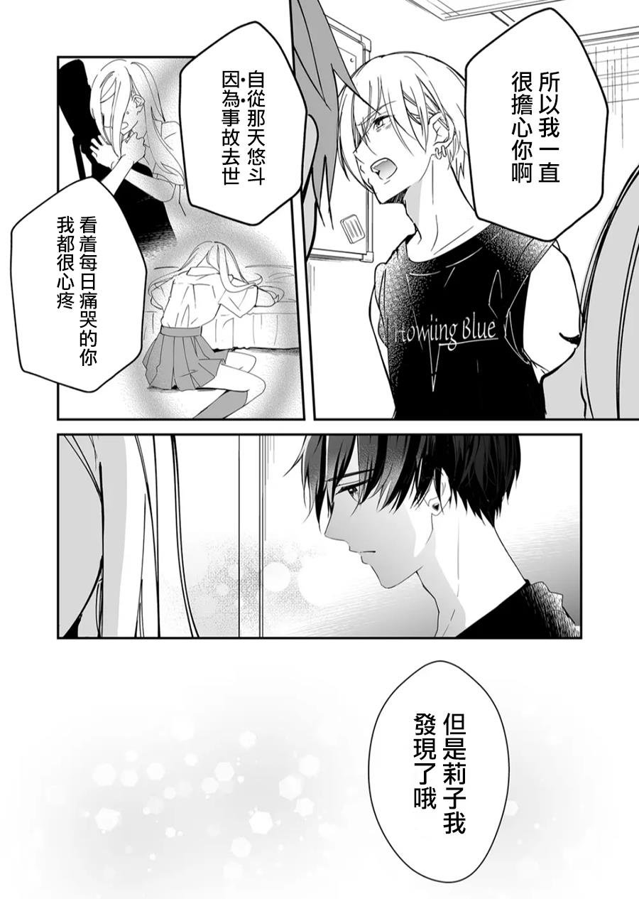 第17话 麦君和Howling Blue