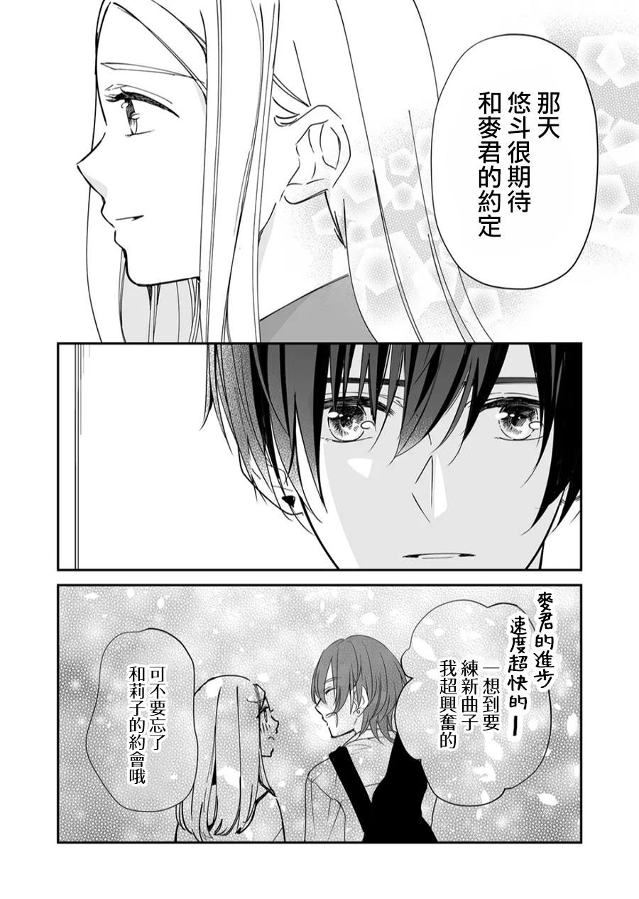 第17话 麦君和Howling Blue