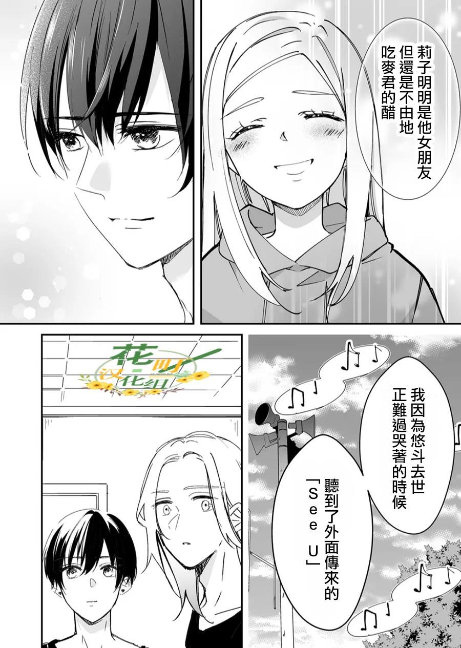 第17话 麦君和Howling Blue