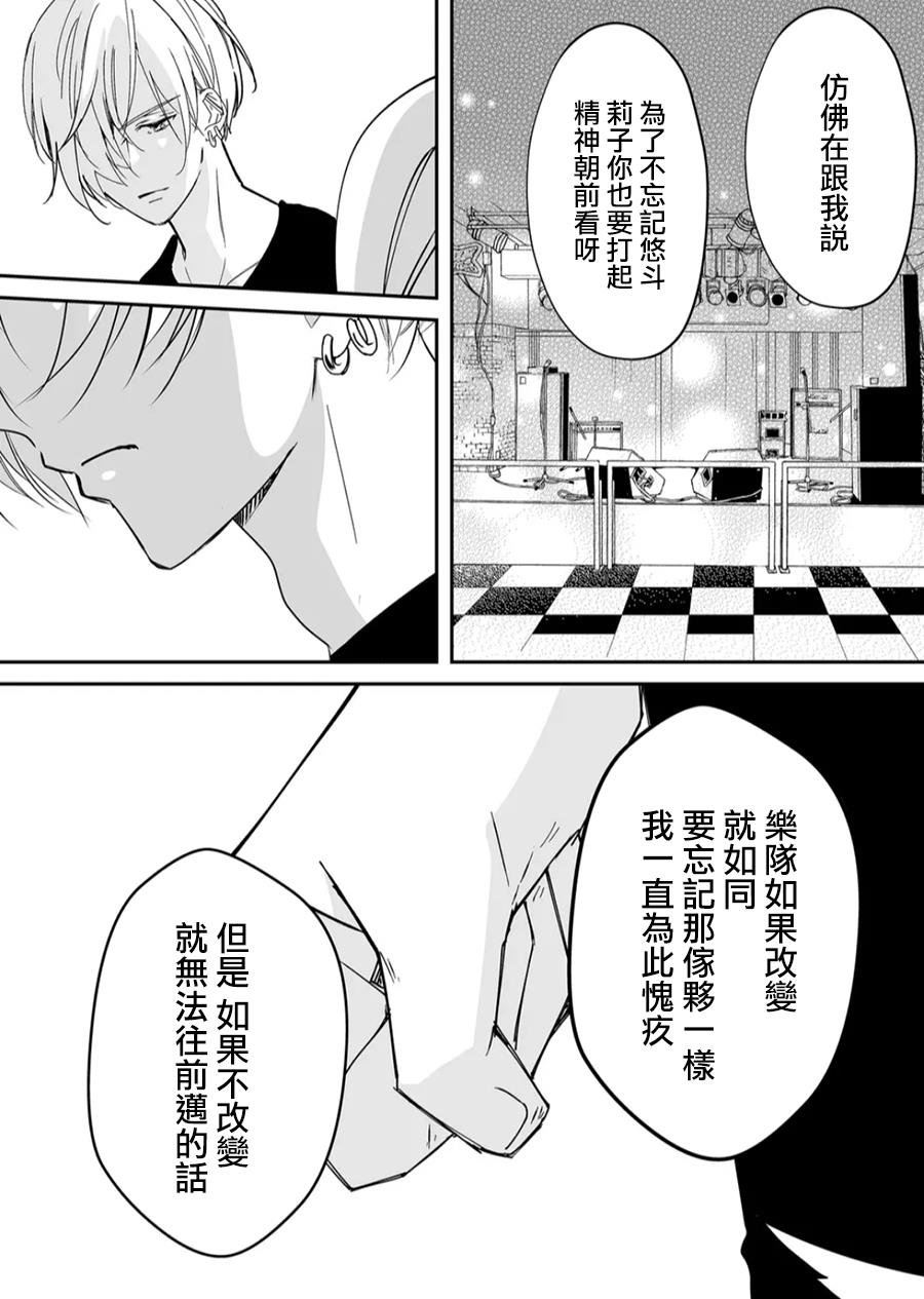 第17话 麦君和Howling Blue
