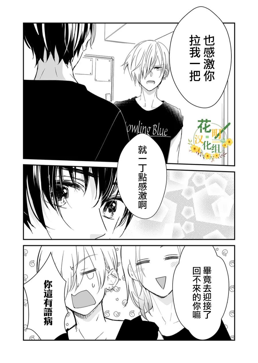 第17话 麦君和Howling Blue