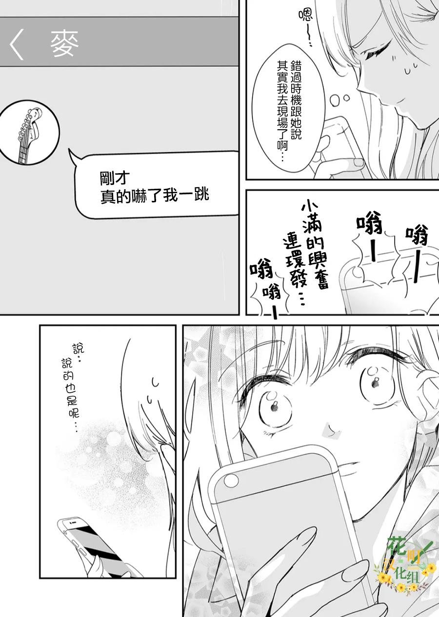 第17话 麦君和Howling Blue